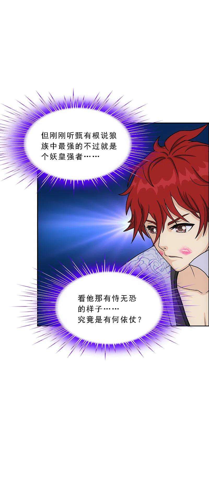 解离妖圣312话 大事件