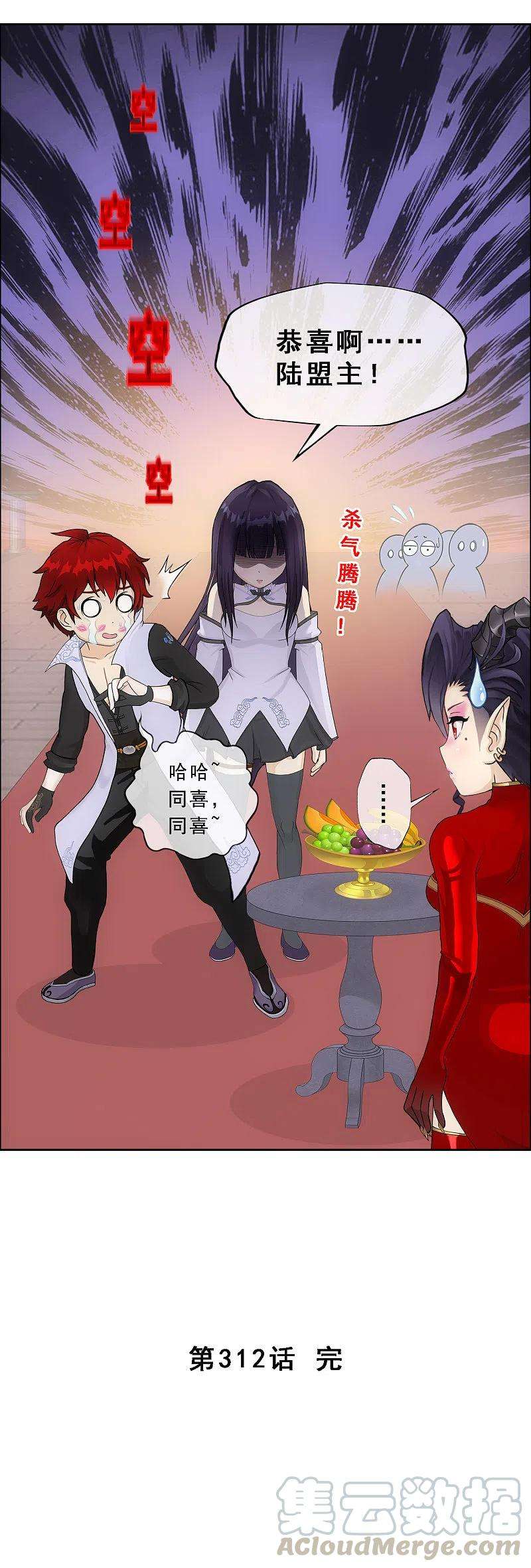 解离妖圣312话 大事件