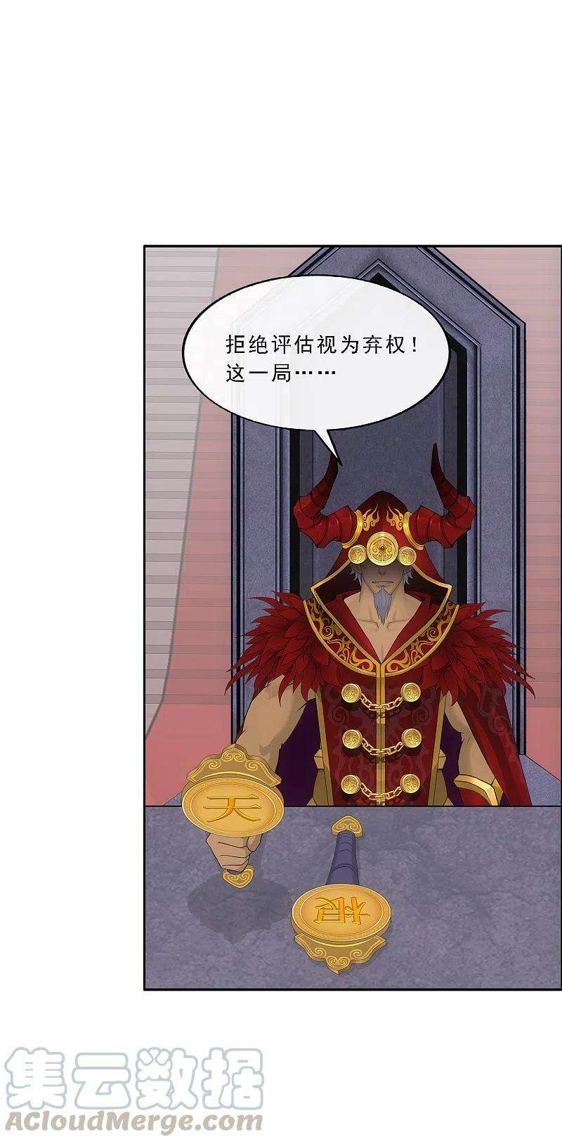 解离妖圣312话 大事件