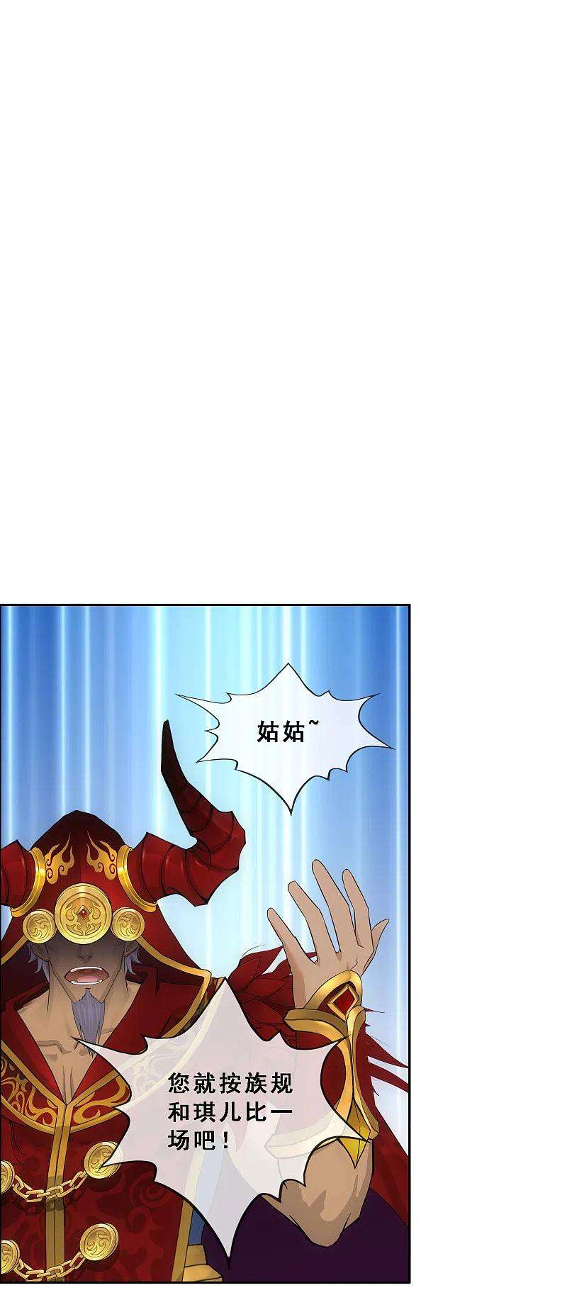 解离妖圣315话 争夫之战2