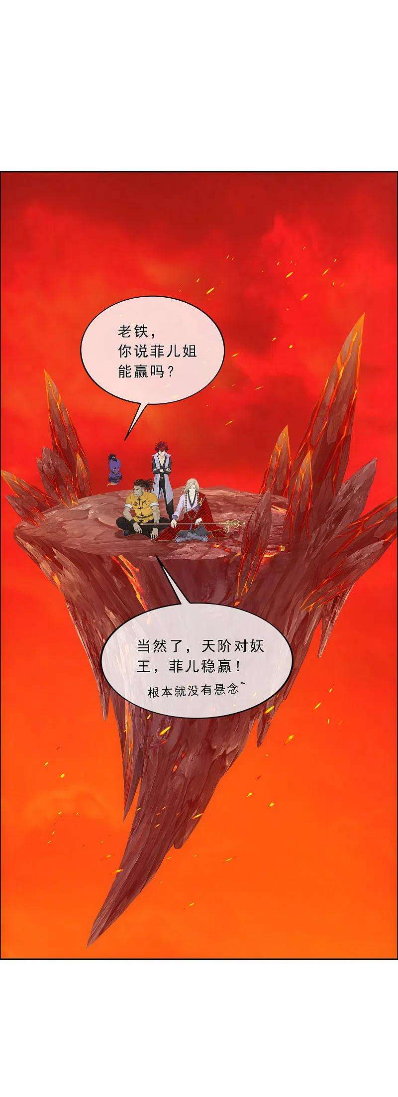 解离妖圣315话 争夫之战2