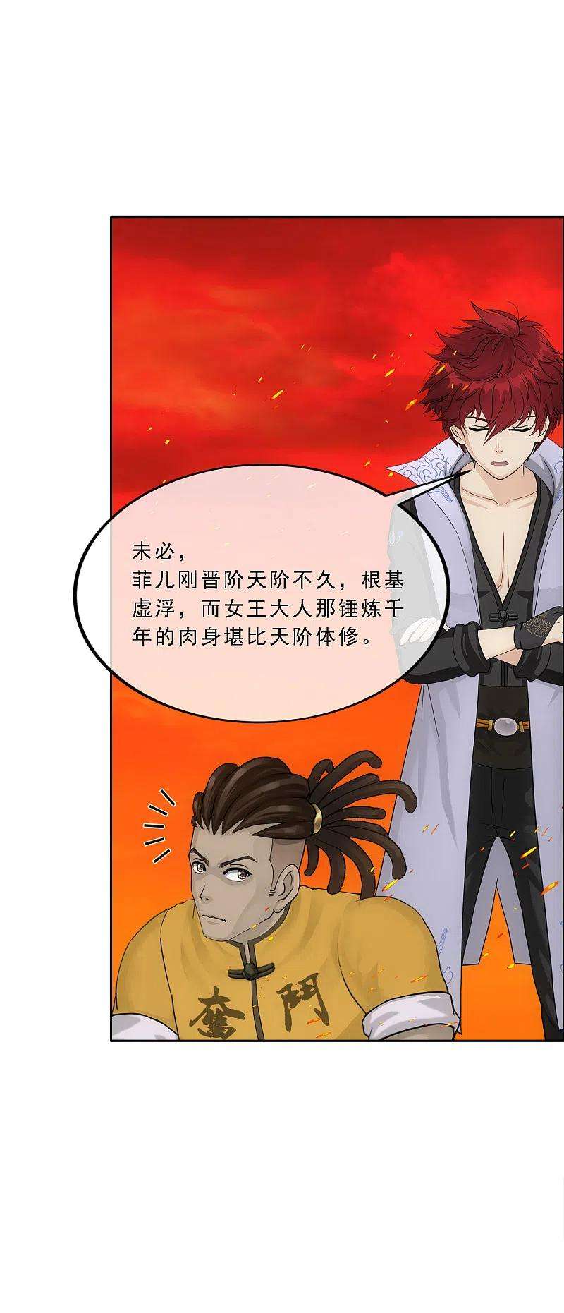 解离妖圣315话 争夫之战2