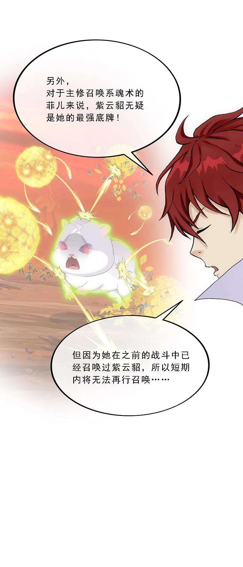 解离妖圣315话 争夫之战2