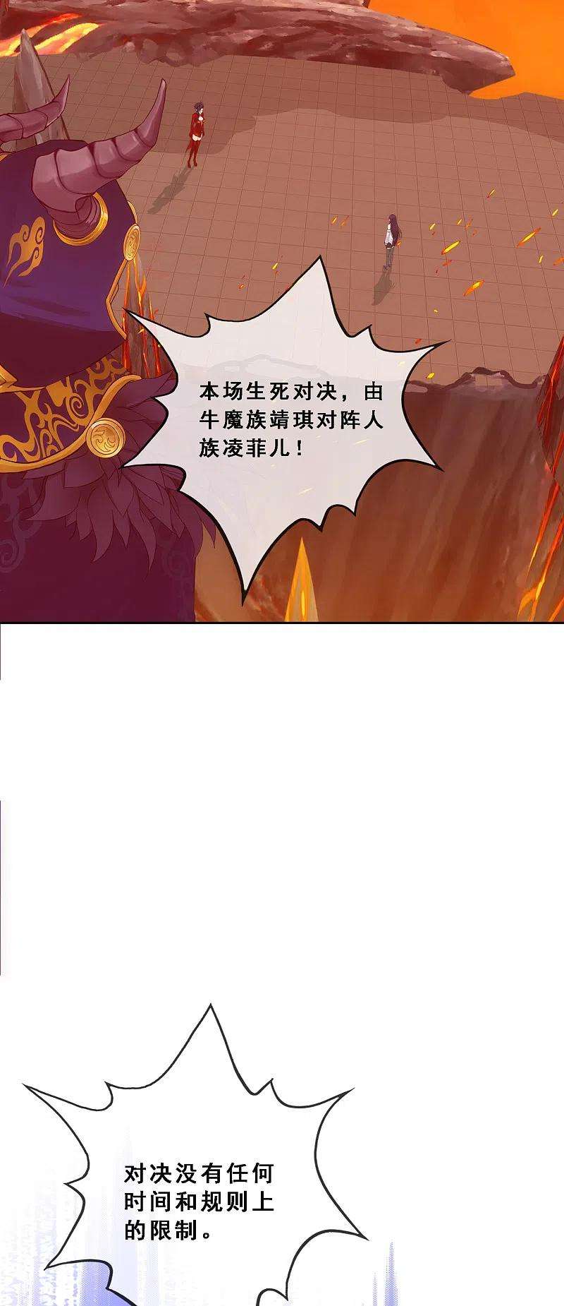 解离妖圣315话 争夫之战2