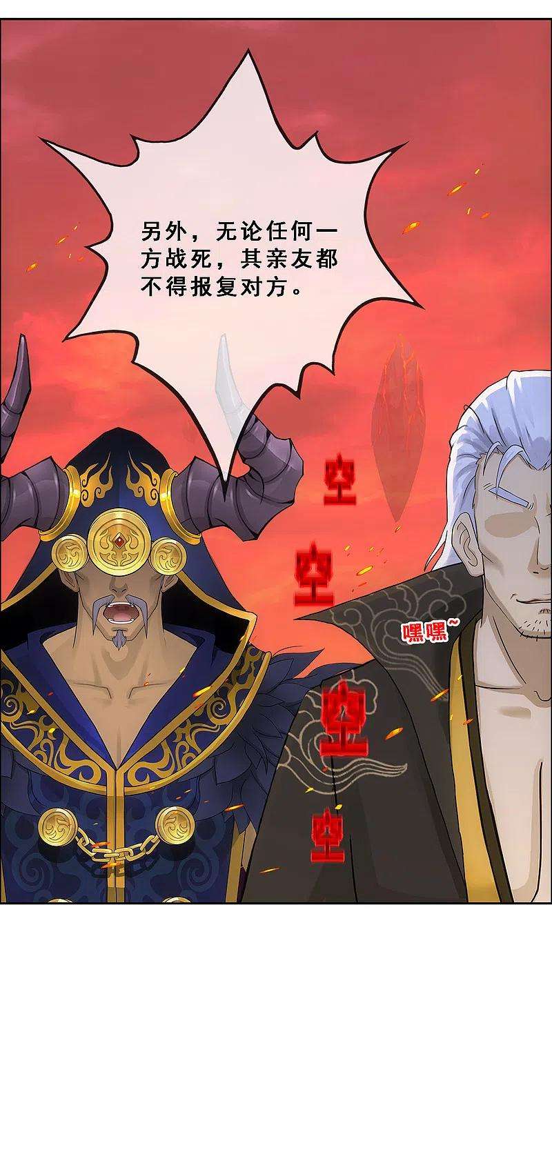 解离妖圣315话 争夫之战2