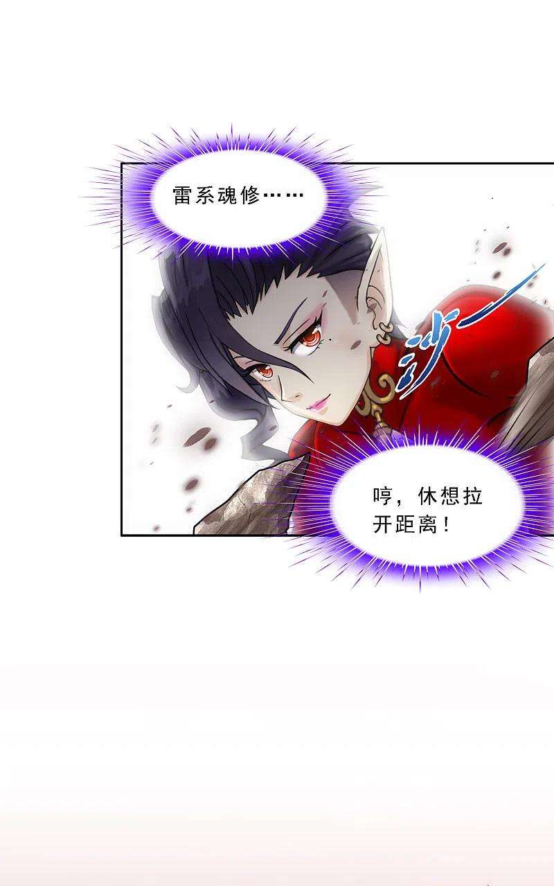 解离妖圣315话 争夫之战2