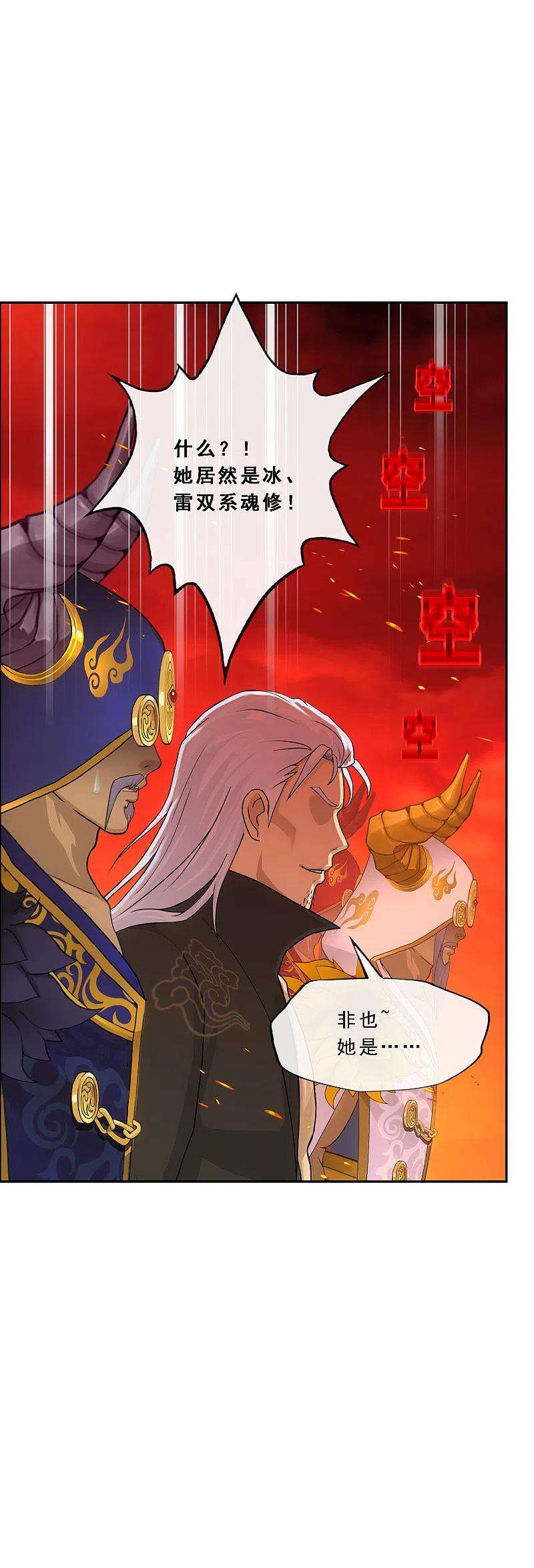 解离妖圣315话 争夫之战2