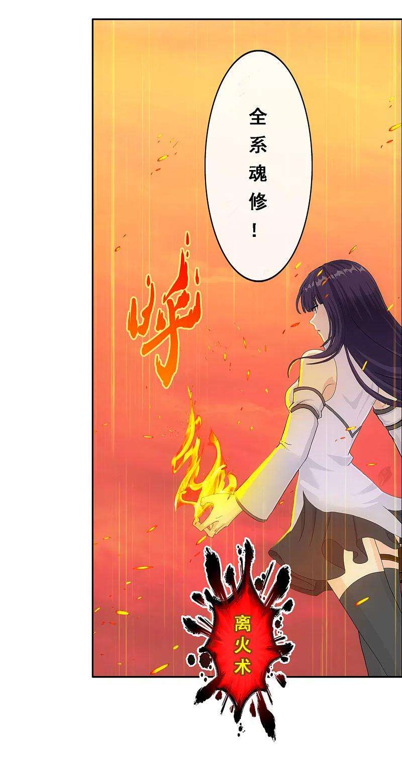解离妖圣315话 争夫之战2