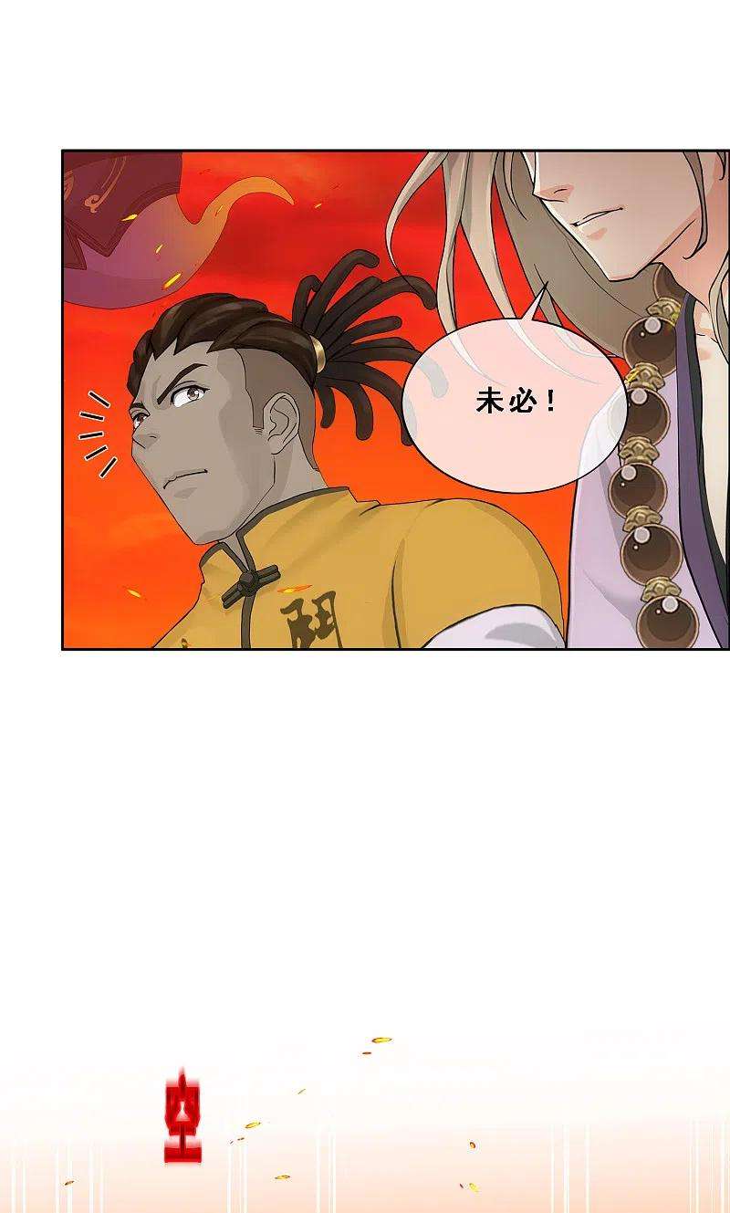 解离妖圣315话 争夫之战2