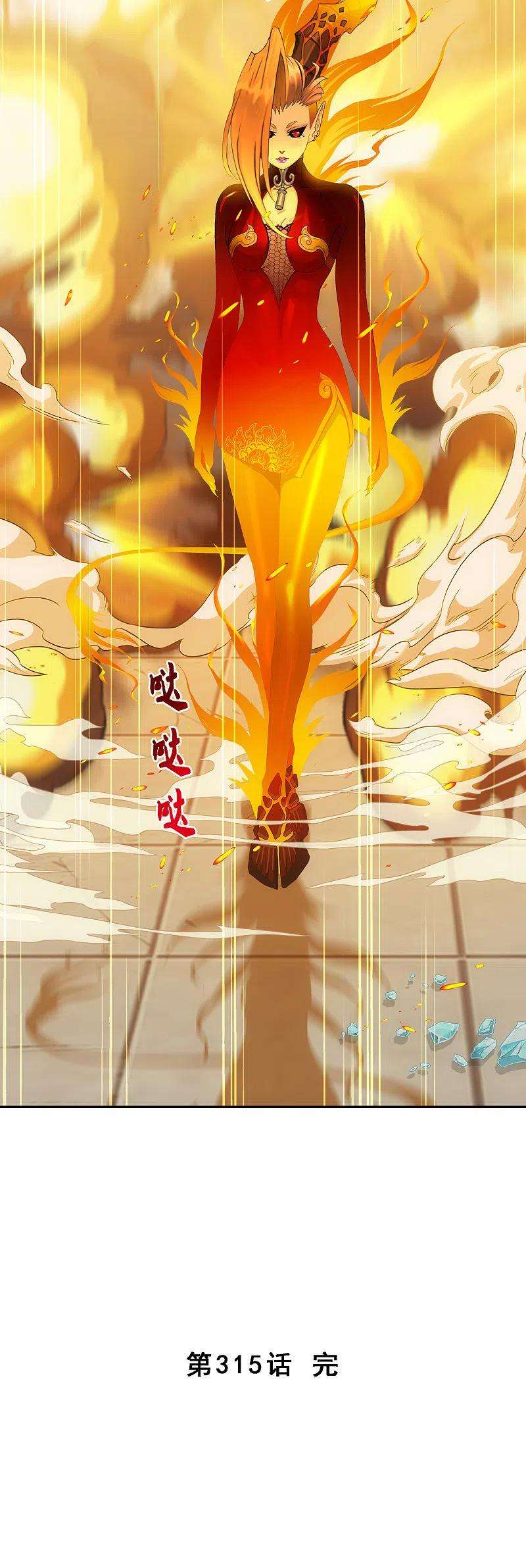 解离妖圣315话 争夫之战2