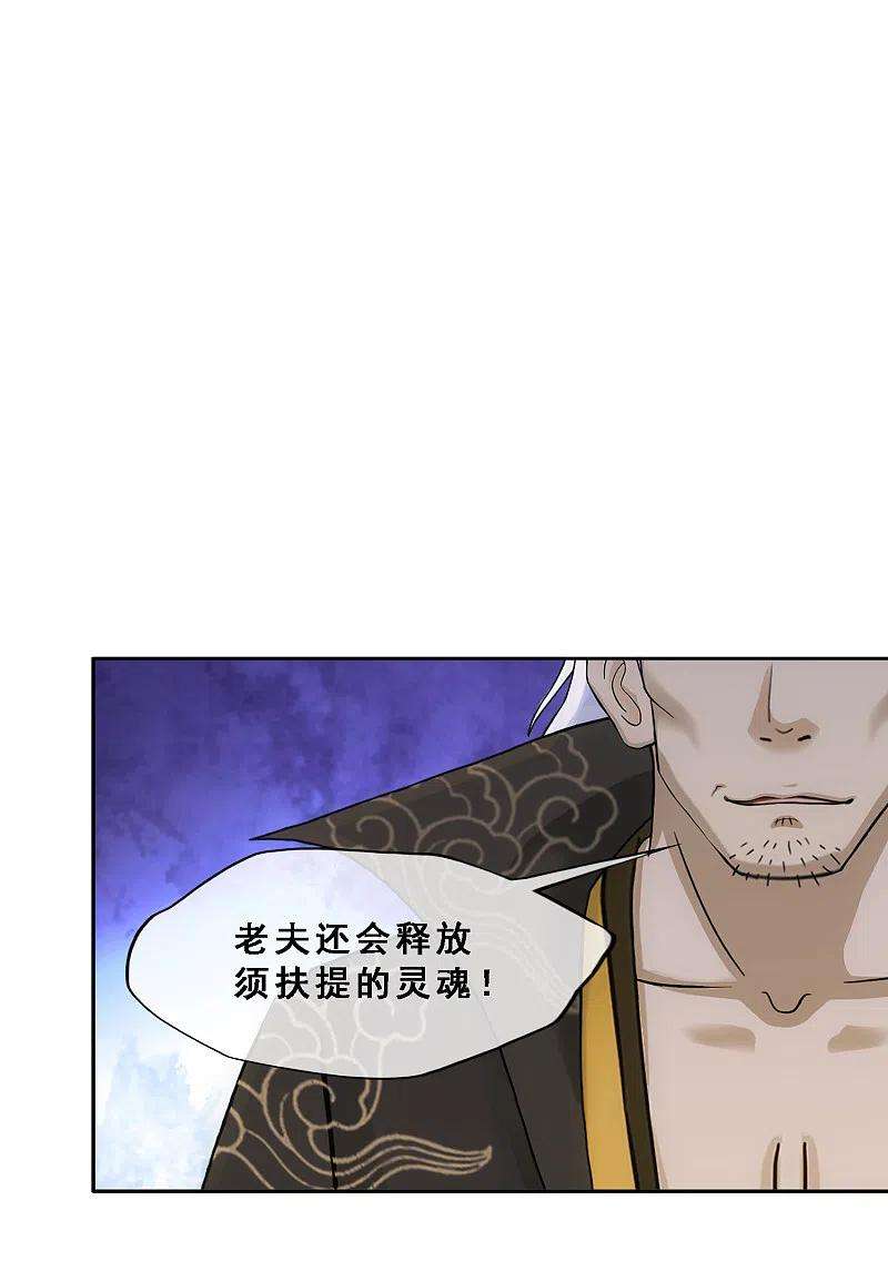 解离妖圣315话 争夫之战2