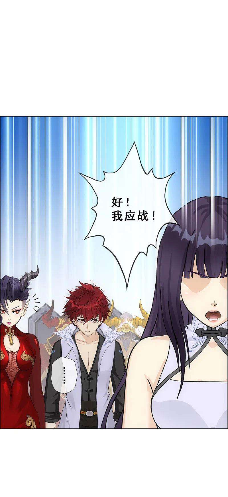 解离妖圣315话 争夫之战2