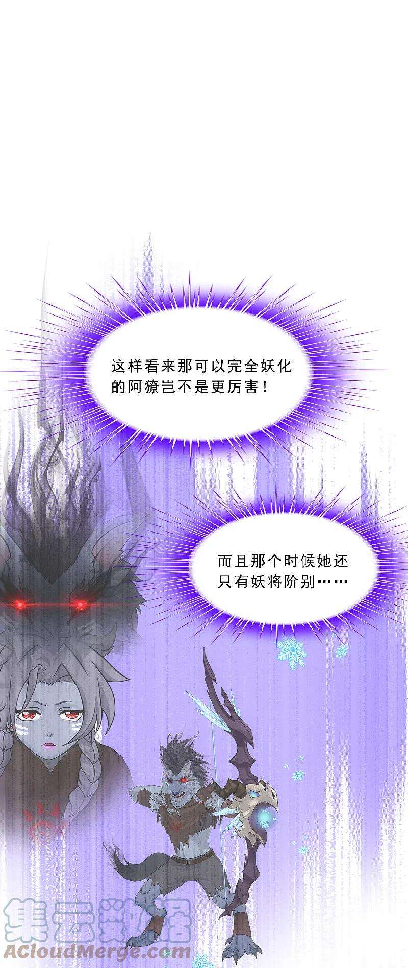 解离妖圣316话 争夫之战3
