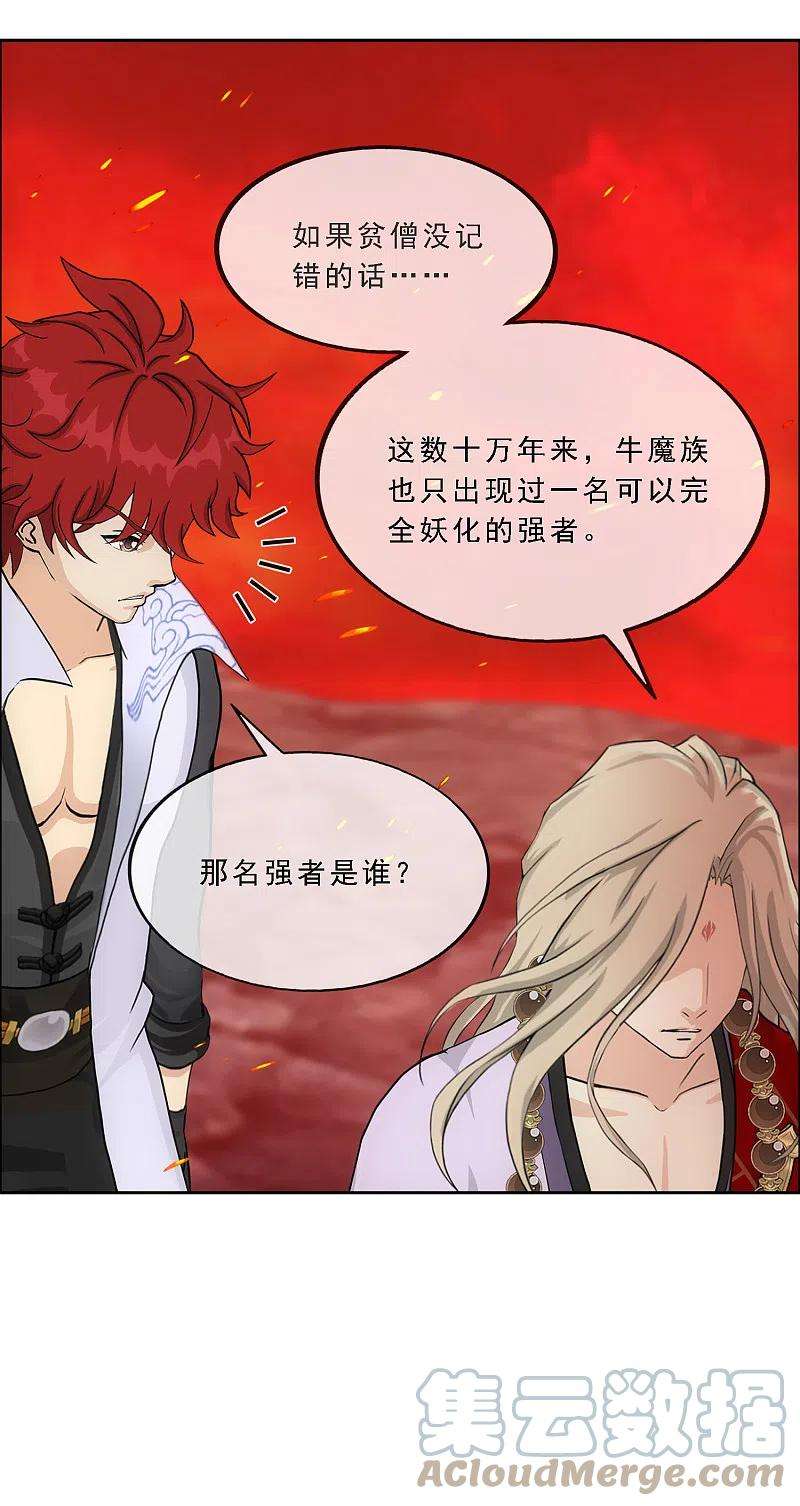 解离妖圣316话 争夫之战3