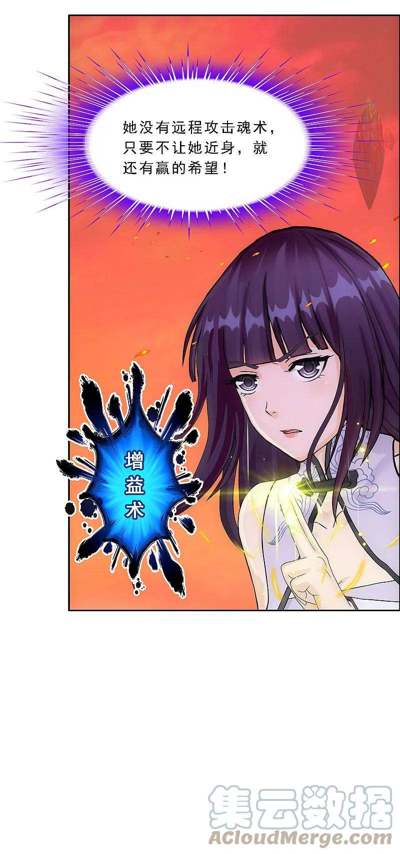 解离妖圣316话 争夫之战3