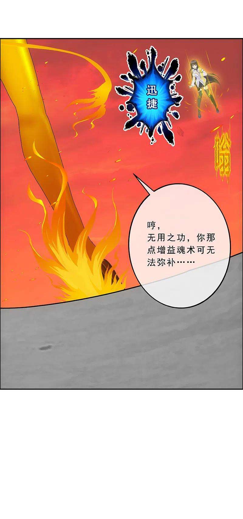 解离妖圣316话 争夫之战3