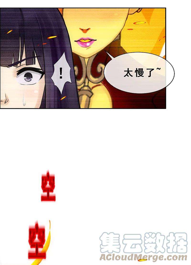 解离妖圣316话 争夫之战3
