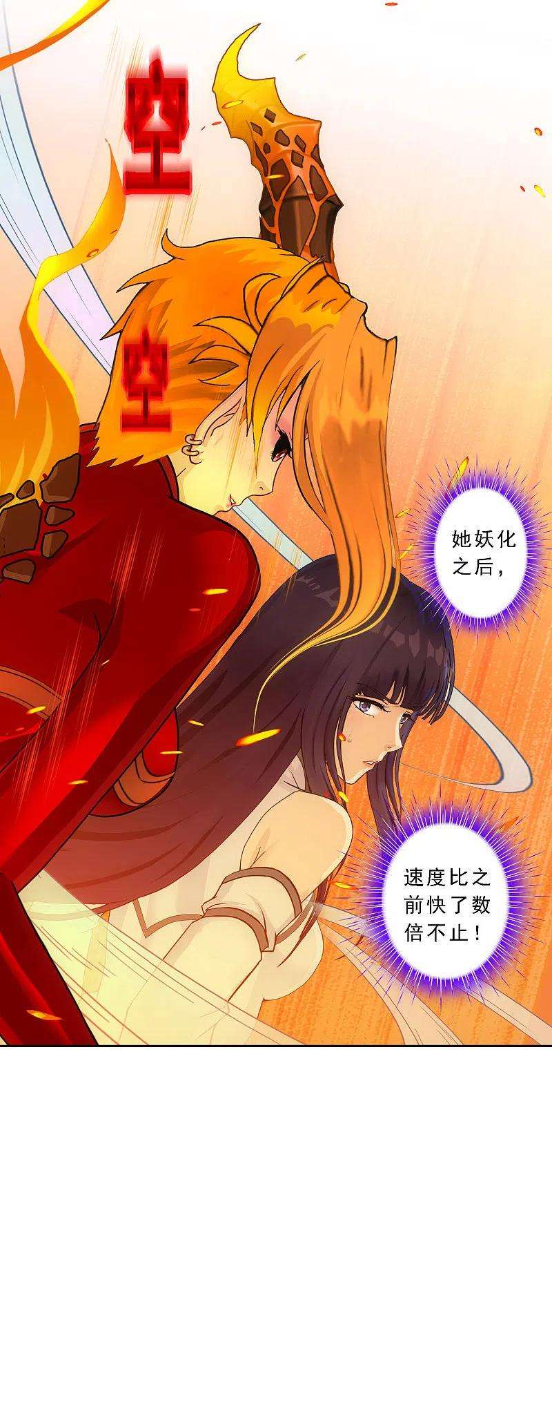 解离妖圣316话 争夫之战3
