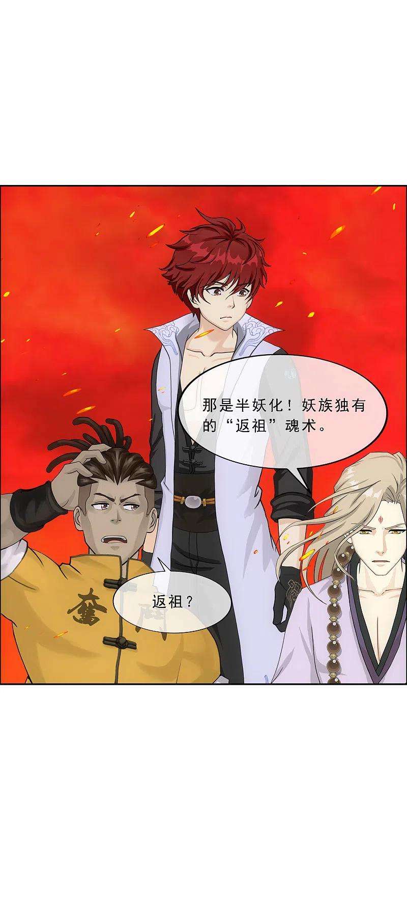 解离妖圣316话 争夫之战3