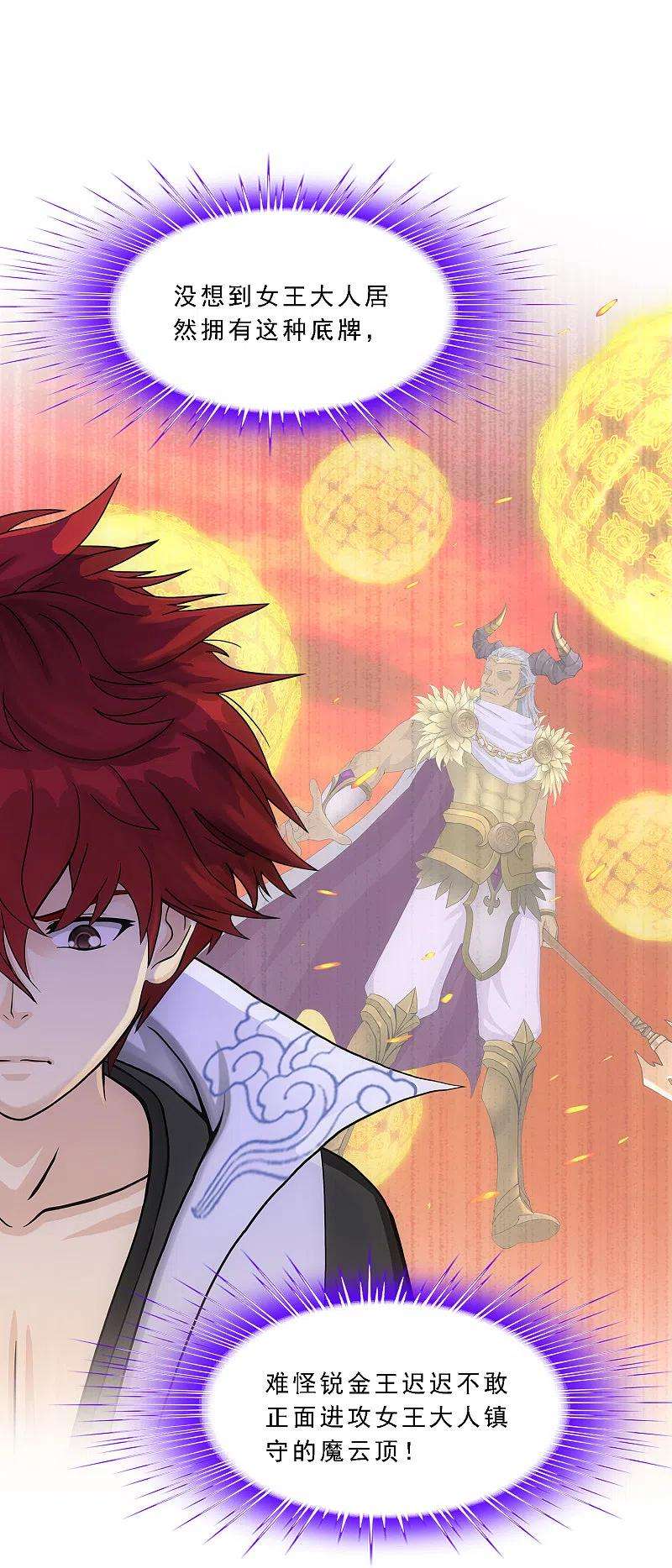 解离妖圣316话 争夫之战3