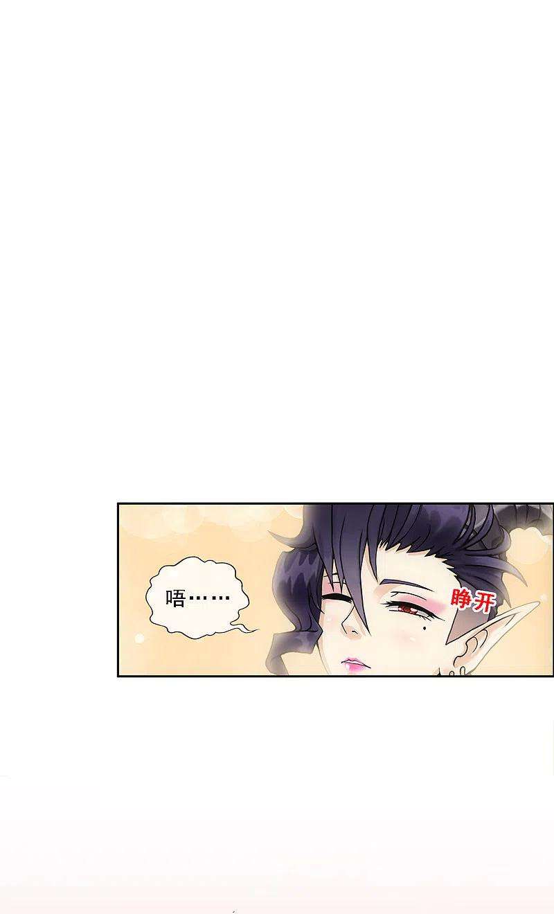 解离妖圣320话 遗言