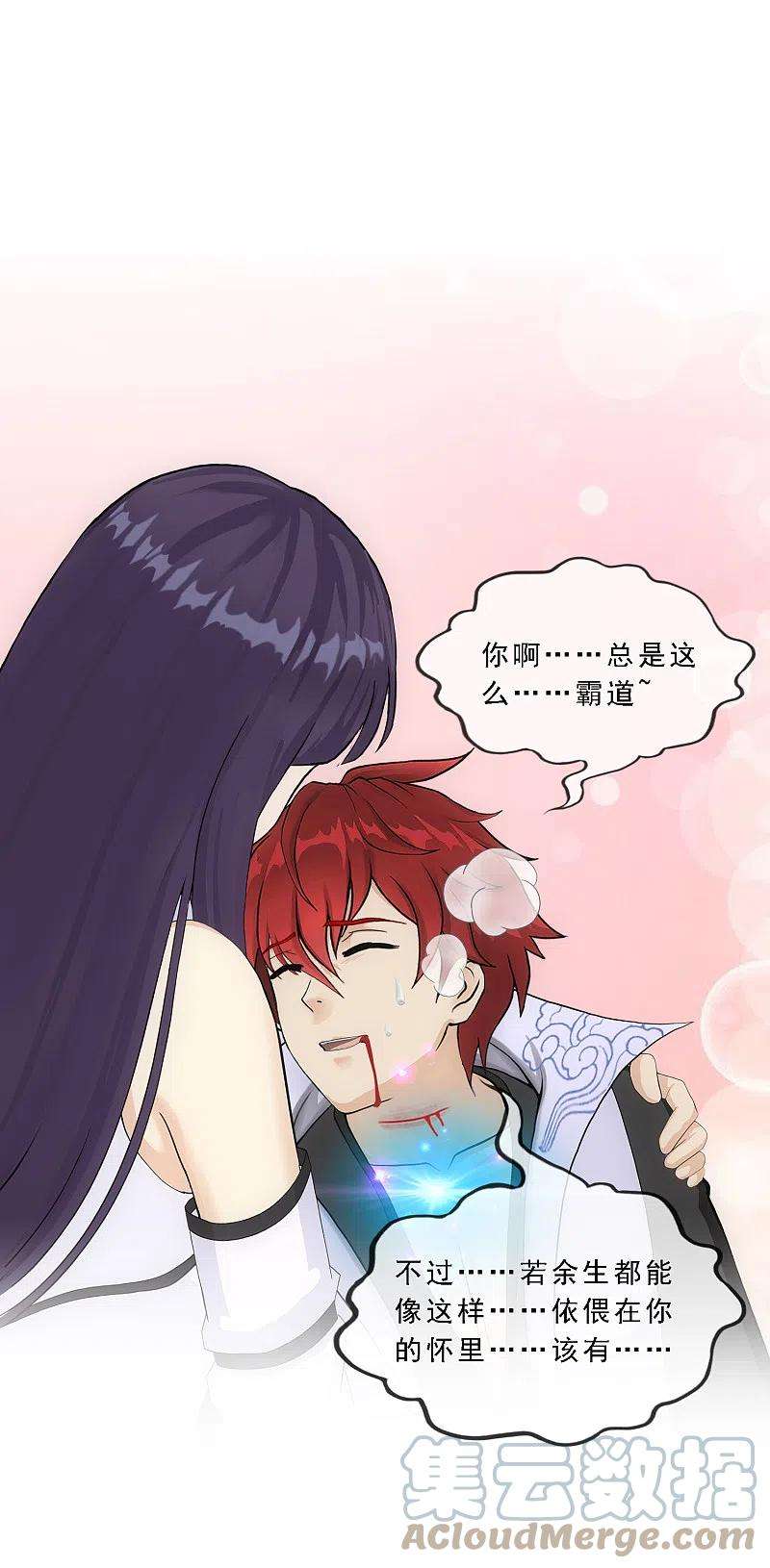 解离妖圣320话 遗言
