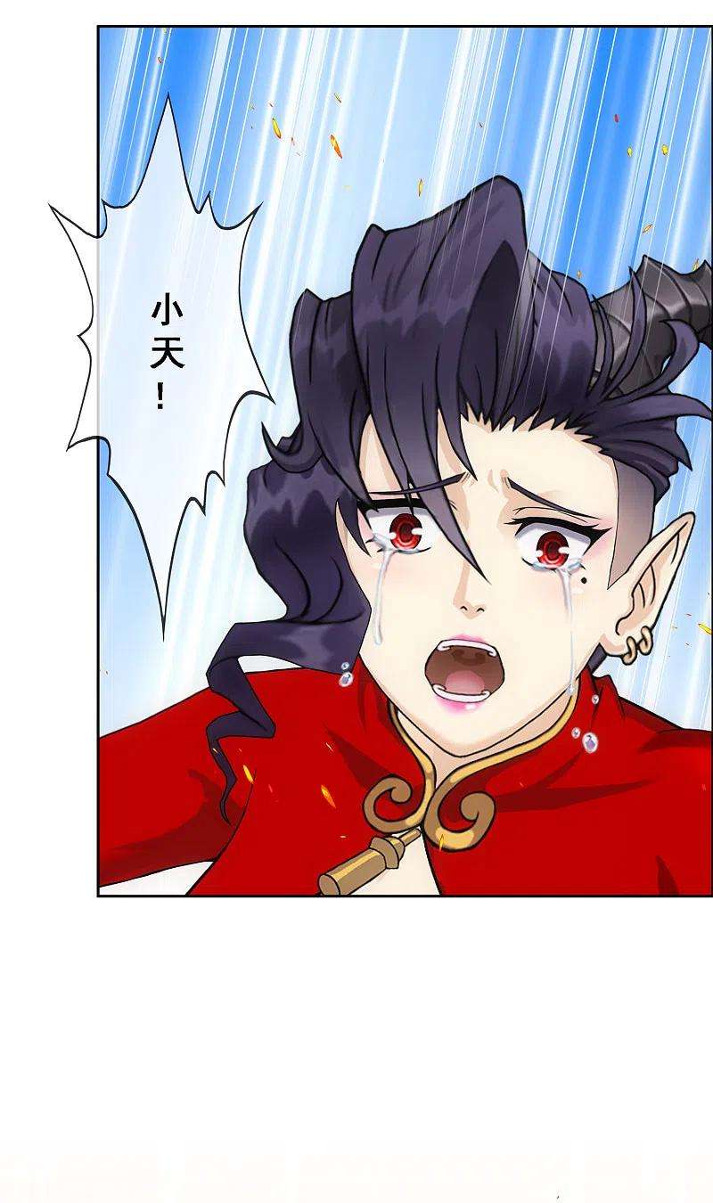 解离妖圣320话 遗言