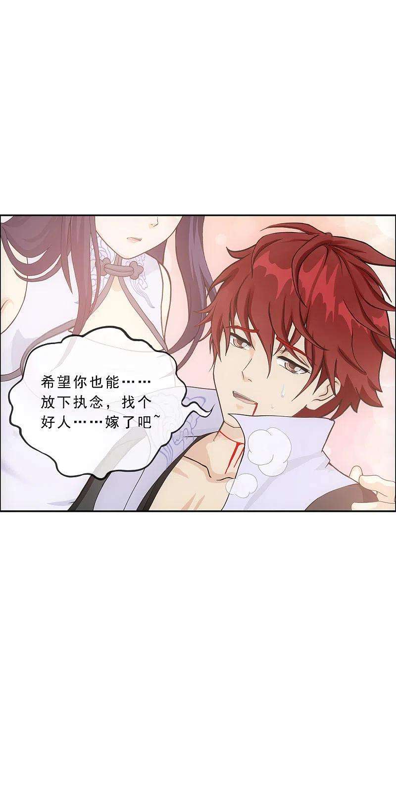 解离妖圣320话 遗言