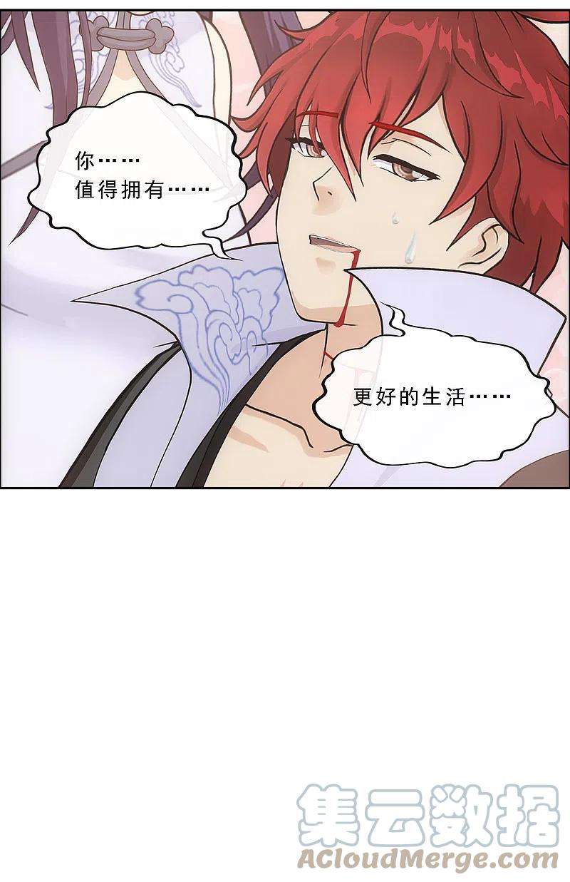 解离妖圣320话 遗言