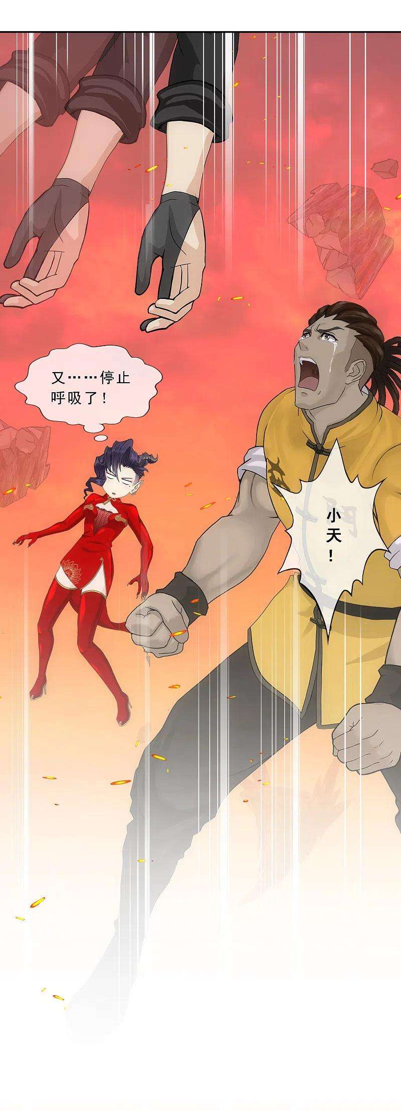 解离妖圣320话 遗言