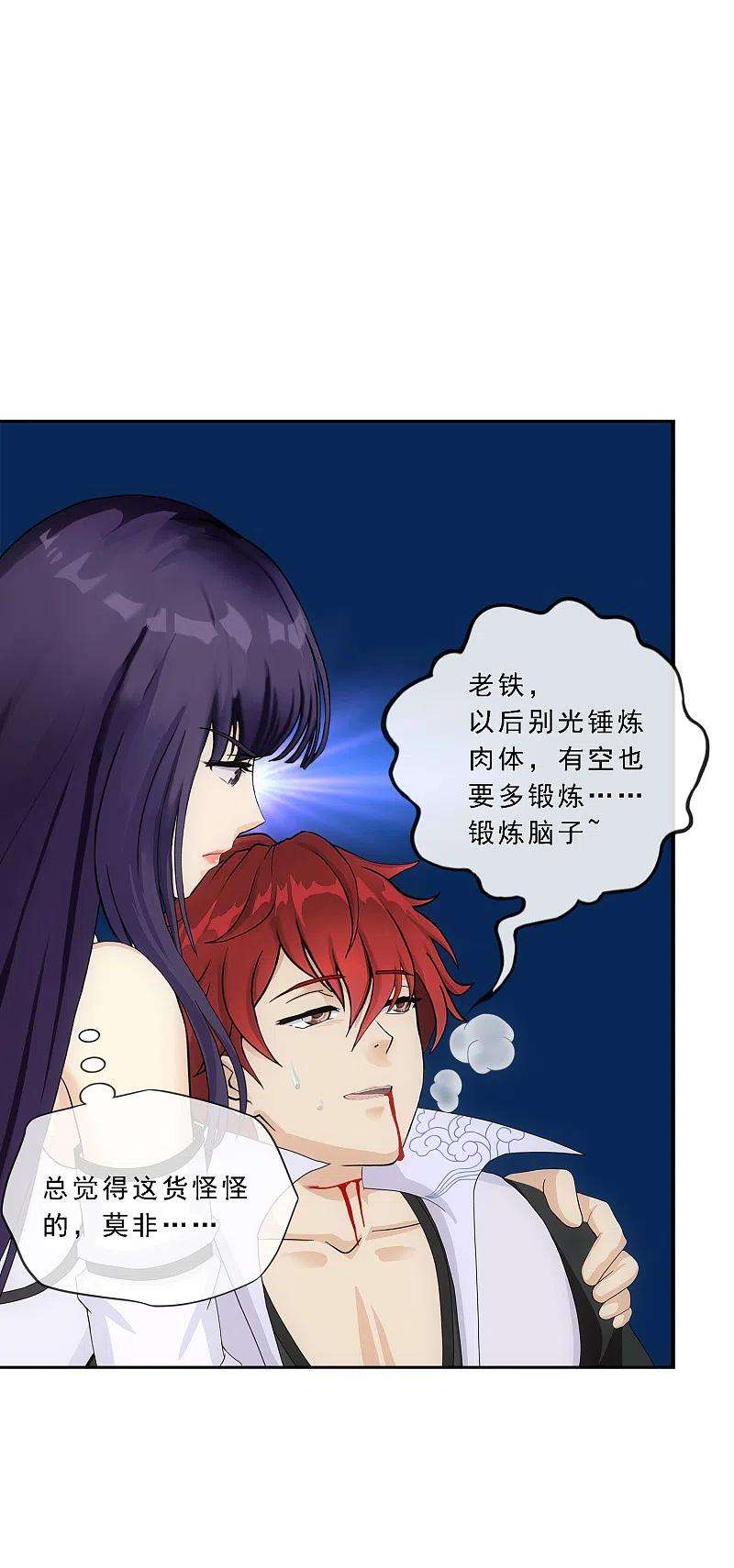 解离妖圣320话 遗言