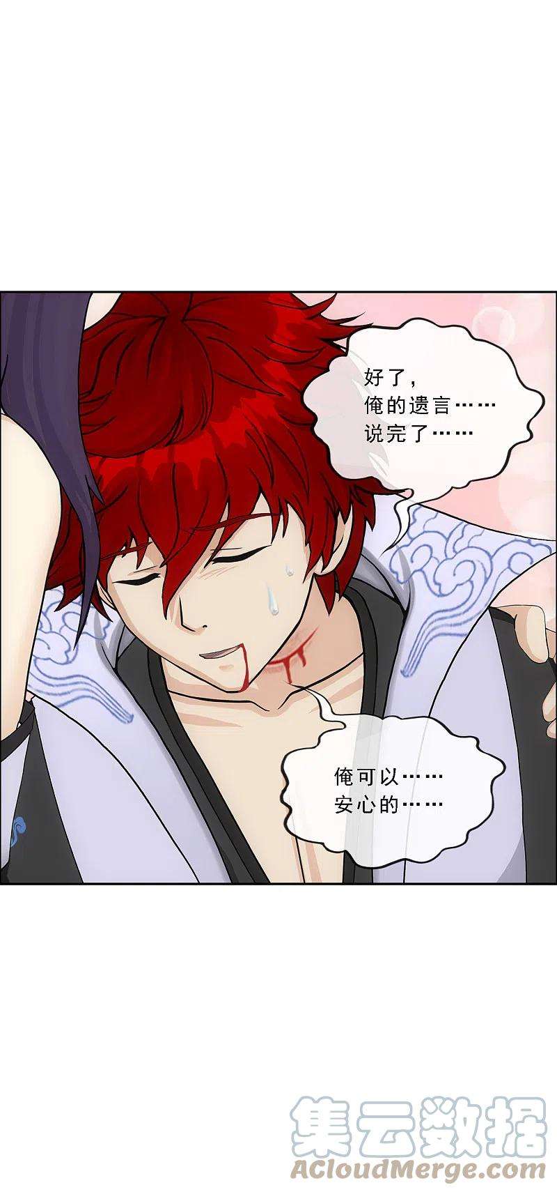 解离妖圣320话 遗言