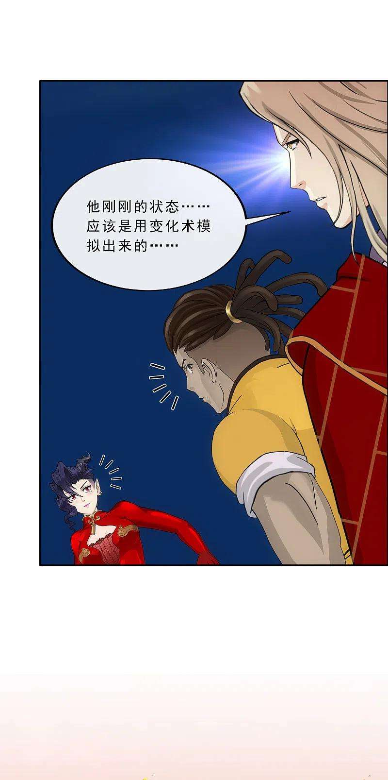 解离妖圣320话 遗言