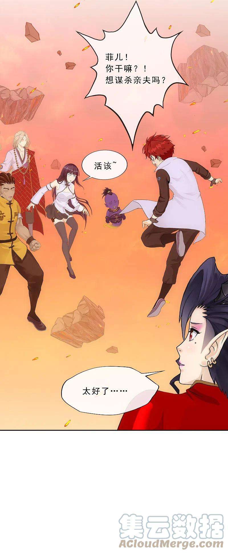 解离妖圣320话 遗言
