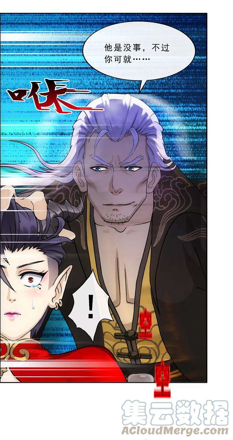 解离妖圣320话 遗言