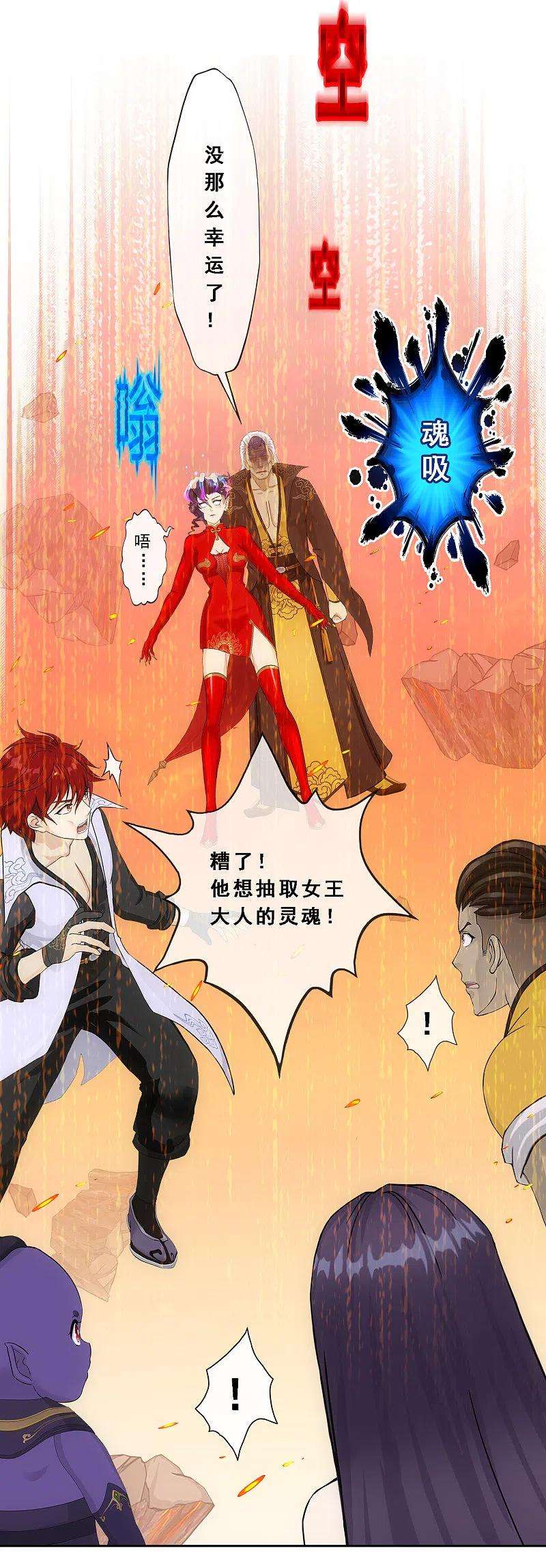 解离妖圣320话 遗言