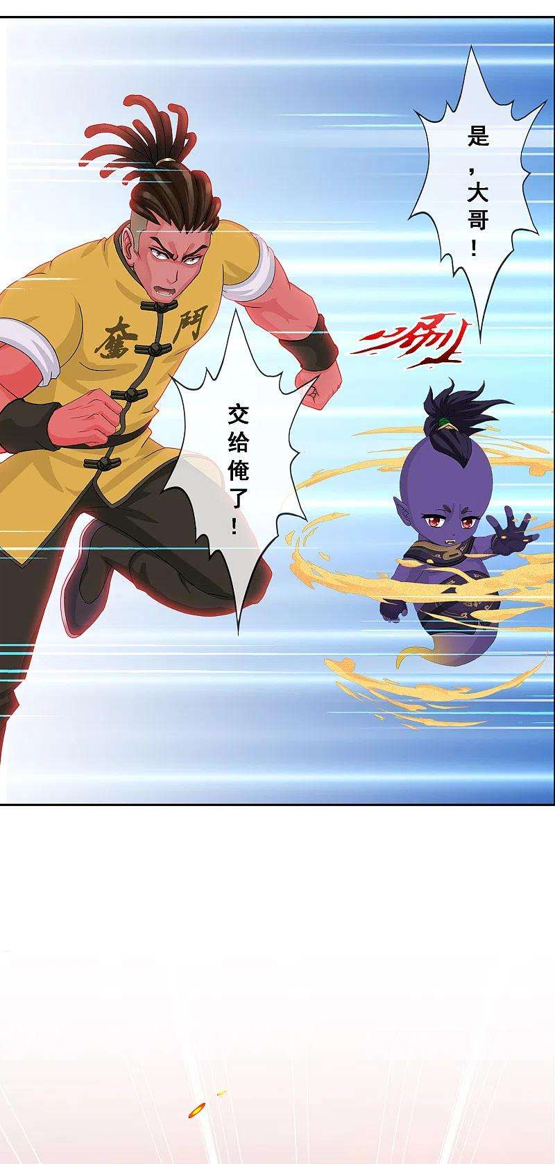 解离妖圣320话 遗言