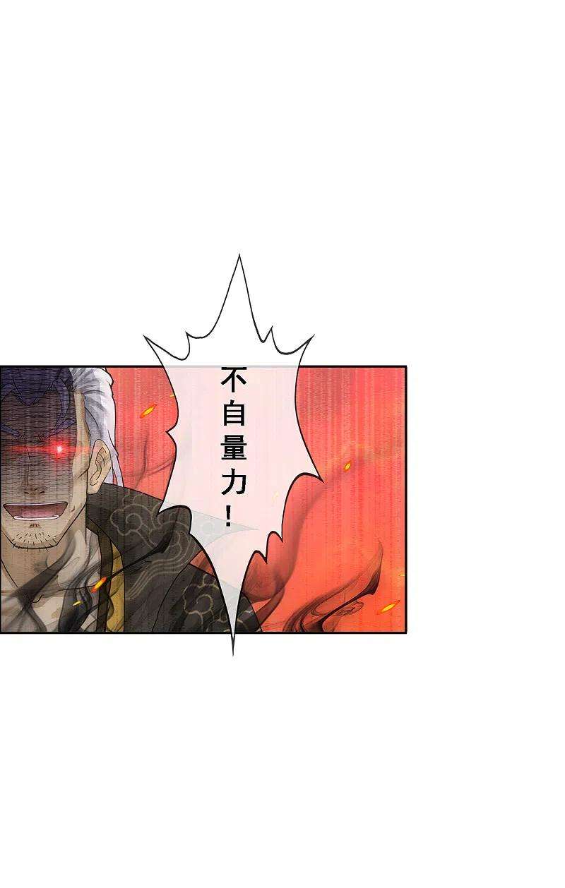 解离妖圣320话 遗言