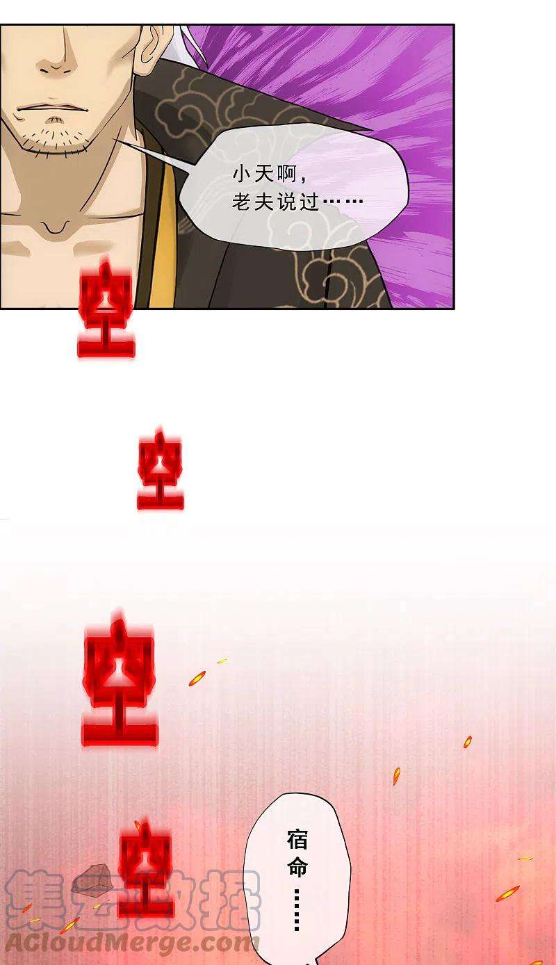 解离妖圣320话 遗言