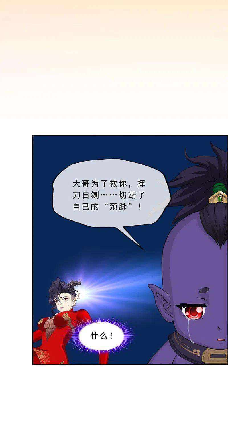 解离妖圣320话 遗言