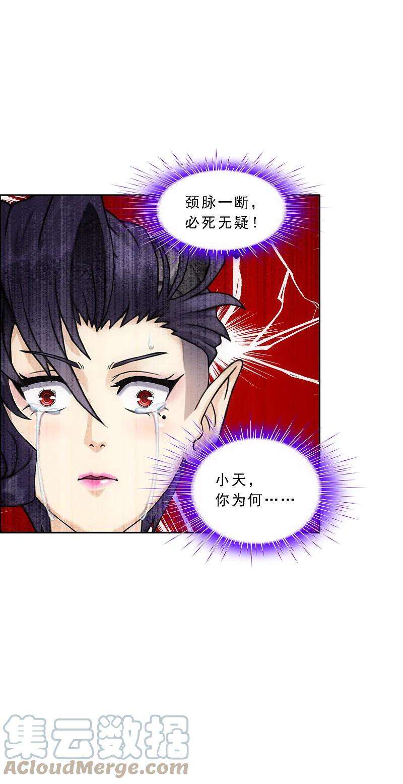 解离妖圣320话 遗言