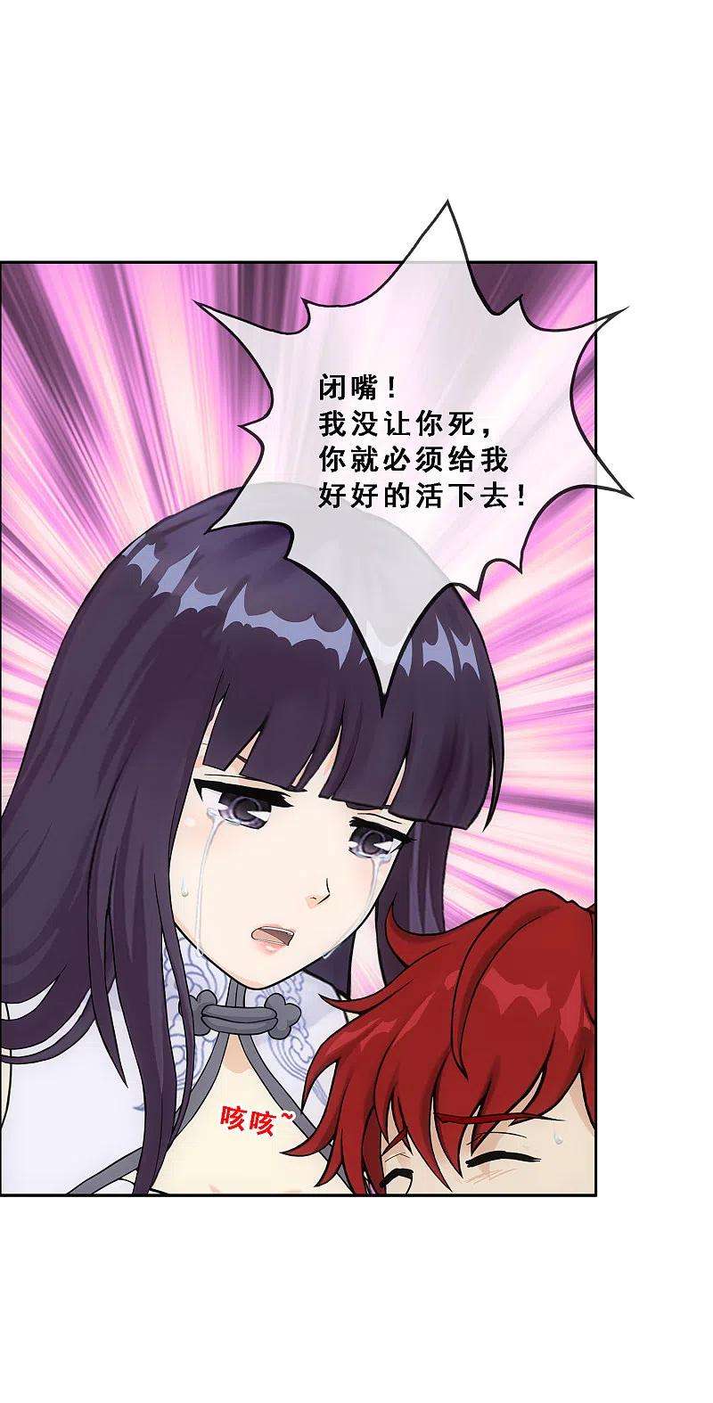 解离妖圣320话 遗言