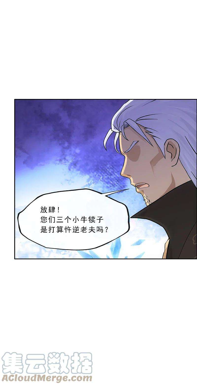 解离妖圣321话 交易1