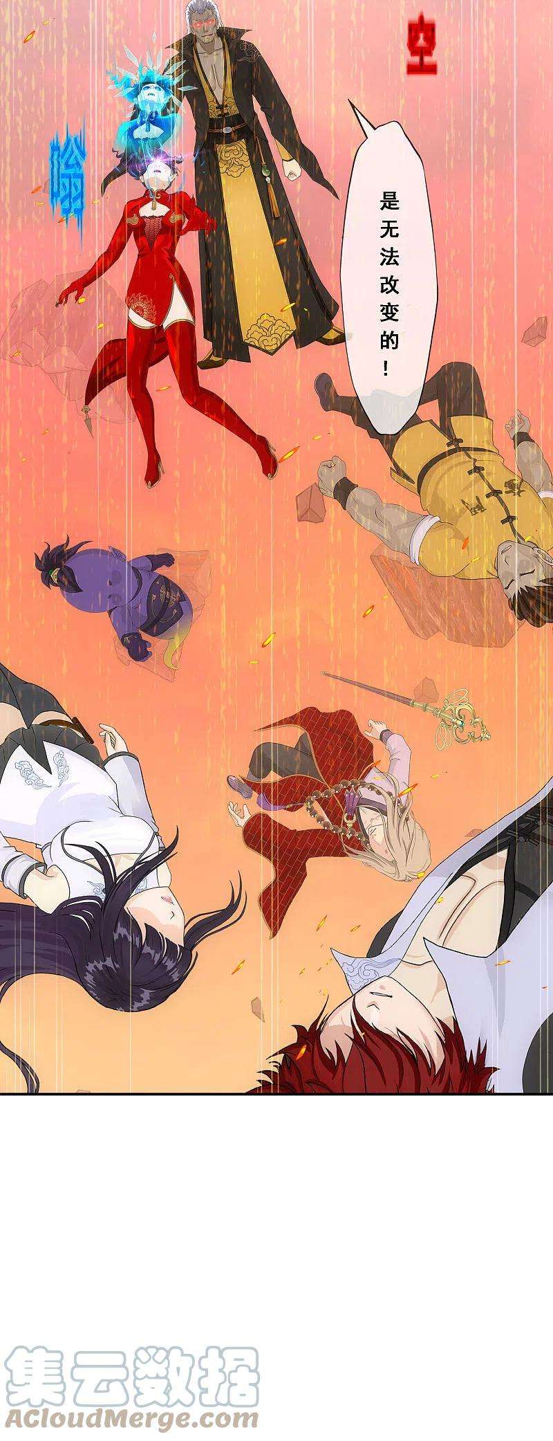 解离妖圣321话 交易1