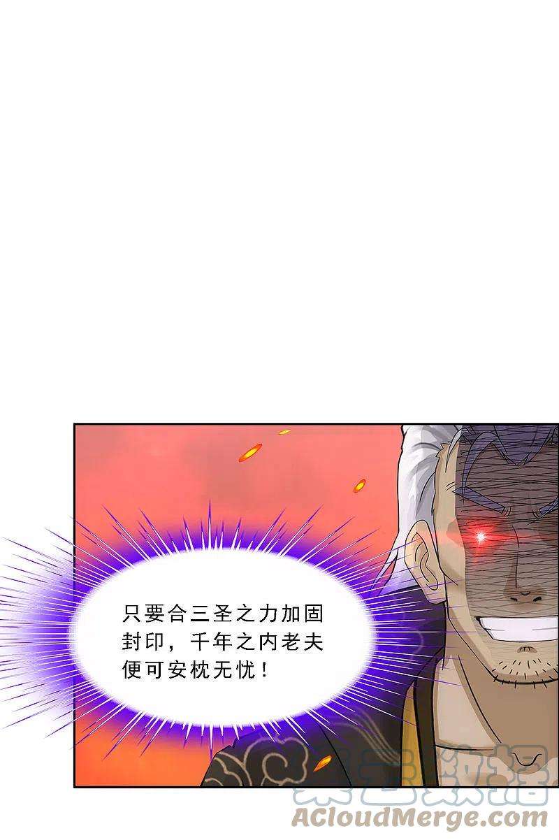 解离妖圣321话 交易1