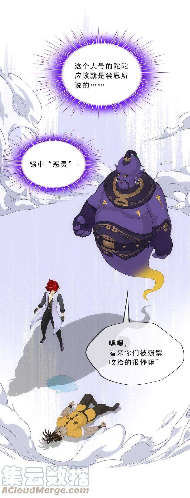 解离妖圣321话 交易1