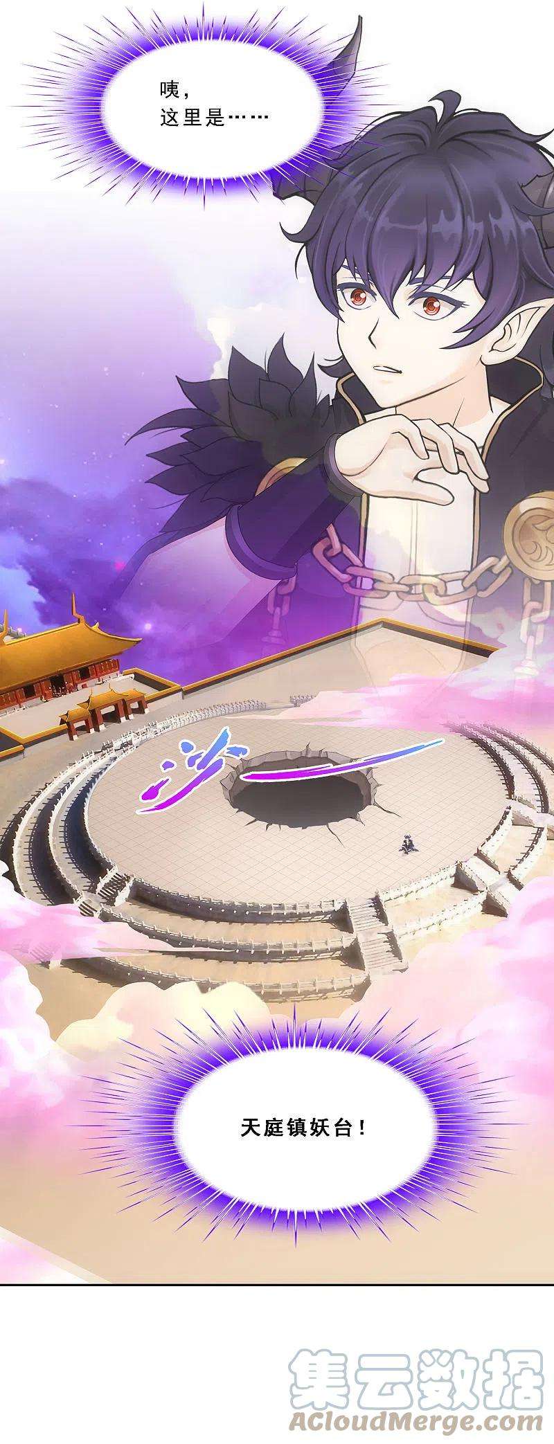 解离妖圣321话 交易1