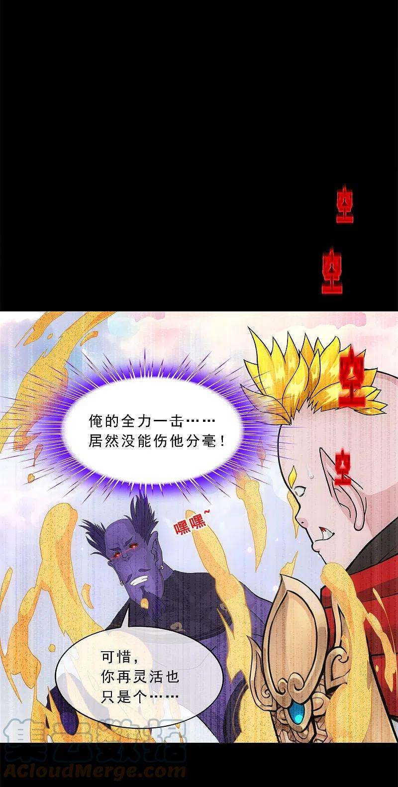 解离妖圣331话 英勇