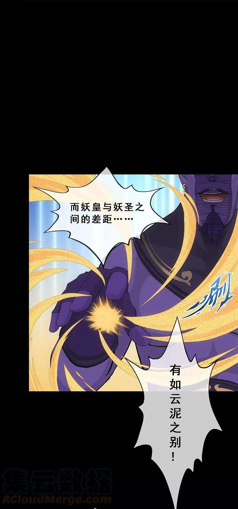 解离妖圣331话 英勇