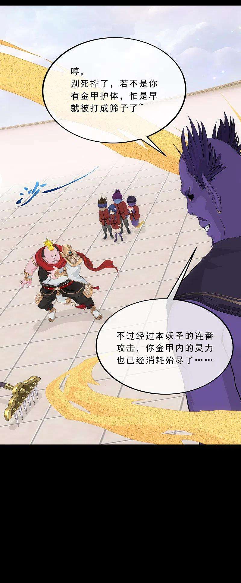 解离妖圣331话 英勇